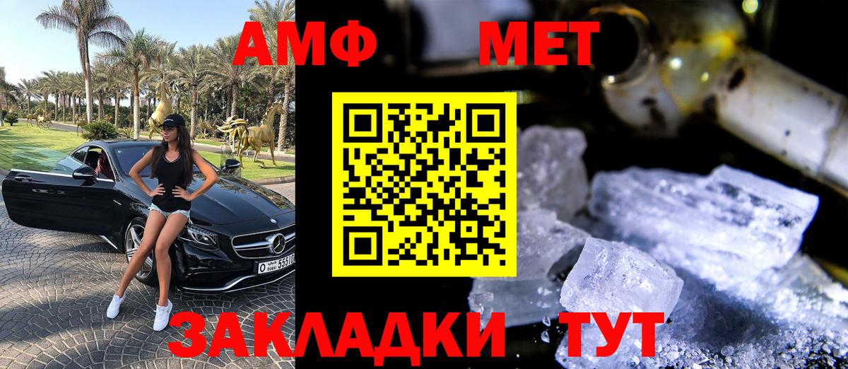 АМФ  Вход с VPN  это официальный сайт  Амфетамин 98%  Советская Гавань 