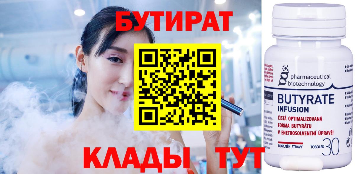 БУТИРАТ оксана Советская Гавань