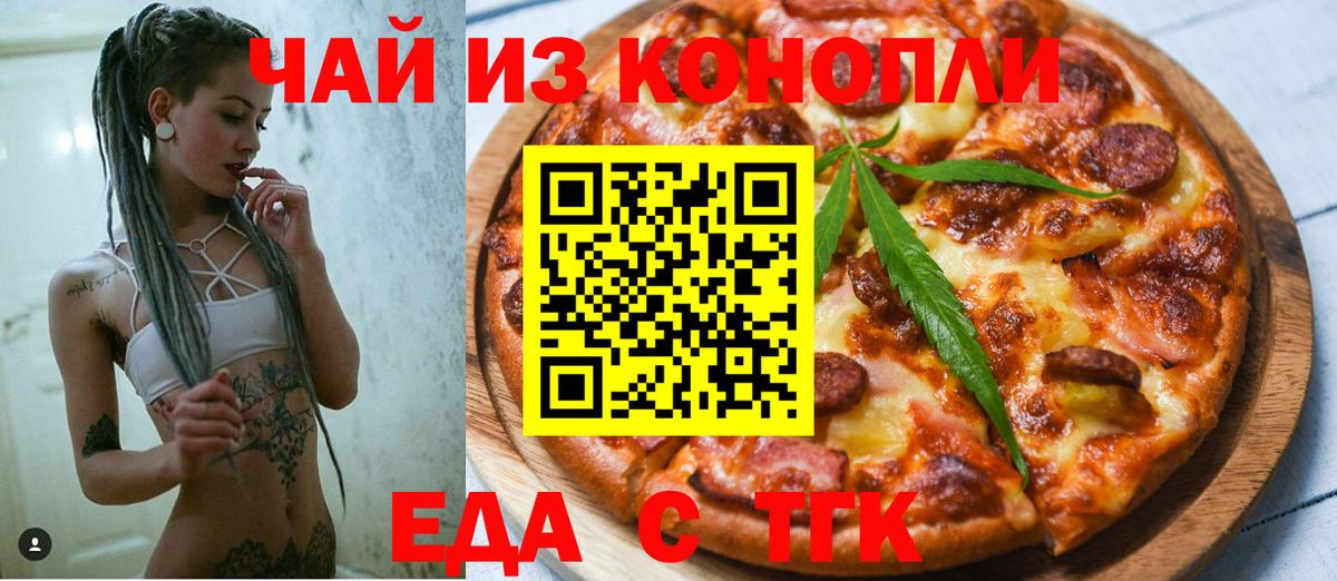 Советская Гавань  Еда ТГК конопля  Вход с VPN 