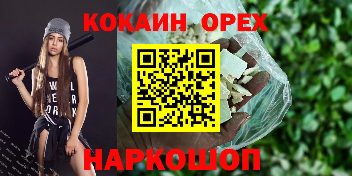 Кокаин Перу Советская Гавань