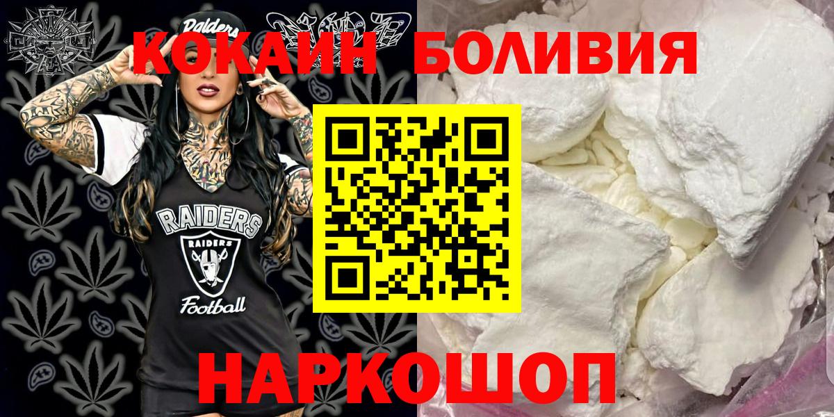 как найти наркотики  Кокаин 99%  Вход с VPN  Cocaine 98%  Советская Гавань 