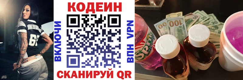 Кодеиновый сироп Lean Purple Drank  OMG вход  Советская Гавань  сколько стоит 