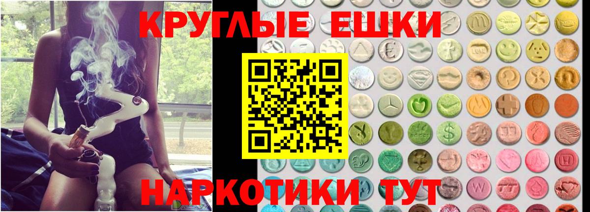 ЭКСТАЗИ  Вход с VPN  Советская Гавань  Экстази круглые  Экстази ешки 
