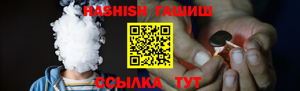 ГАШИШ гарик Советская Гавань