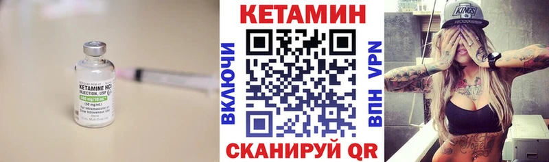 Кетамин VHQ  Советская Гавань 