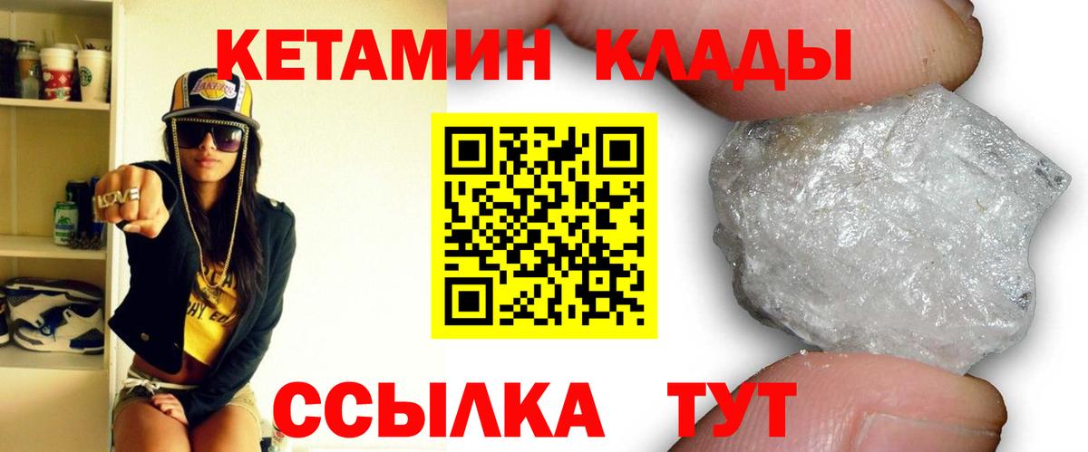 ОМГ ОМГ как зайти  КЕТАМИН VHQ  Кетамин VHQ  Вход с VPN  Советская Гавань 