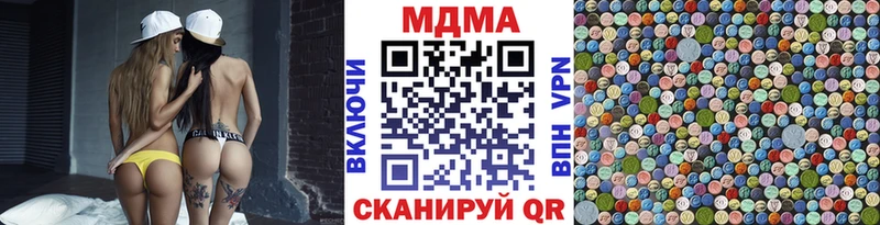 МДМА кристаллы  Советская Гавань 