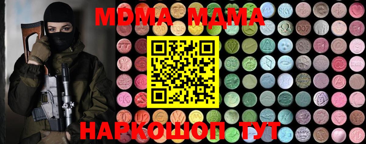 Советская Гавань  MDMA crystal  Вход с VPN 