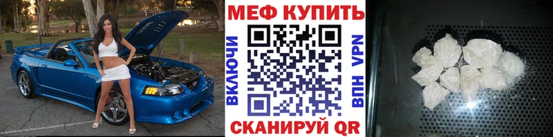 МЯУ-МЯУ mephedrone  где продают наркотики  Советская Гавань 