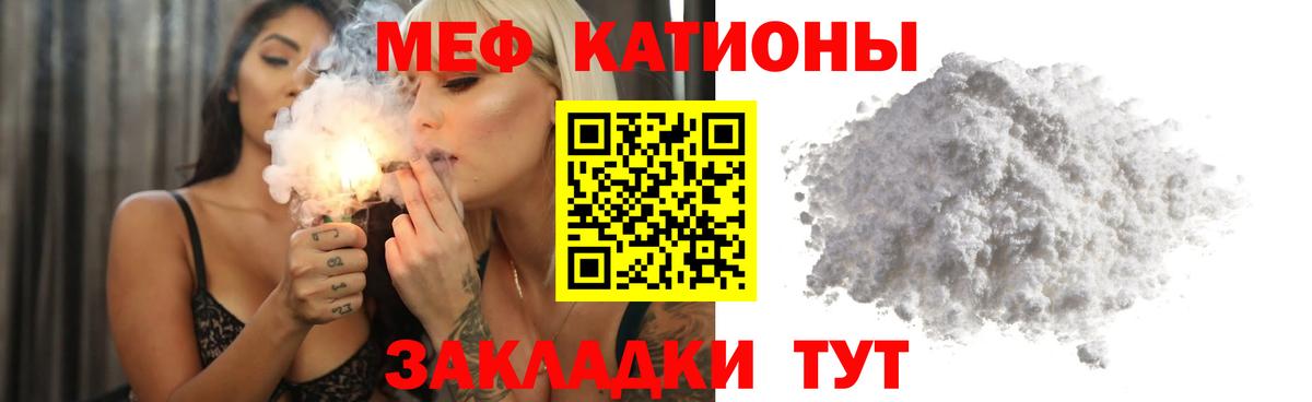 Мефедрон mephedrone  Мефедрон  Советская Гавань  Вход с VPN  Мефедрон 