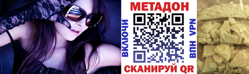 MEGA сайт  Советская Гавань  МЕТАДОН белоснежный 