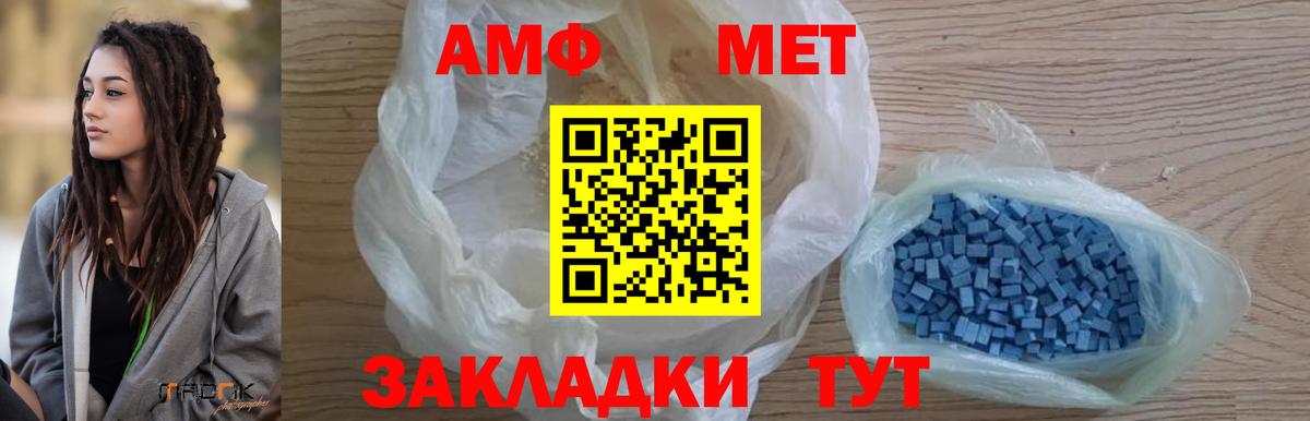 Советская Гавань  Первитин Декстрометамфетамин 99.9%  МЕТАМФЕТАМИН  Вход с VPN 