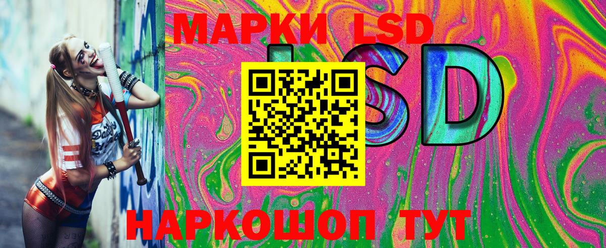 Марки 25I-NBOMe 1,8мг Советская Гавань
