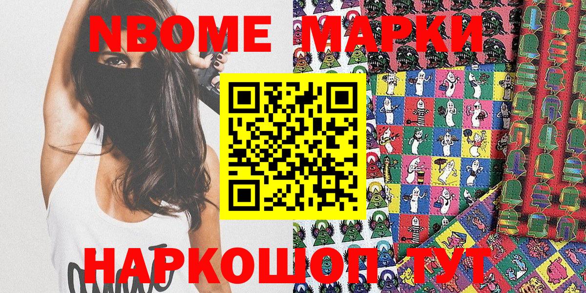 Советская Гавань  Наркотические марки 1,5мг  Вход с VPN 
