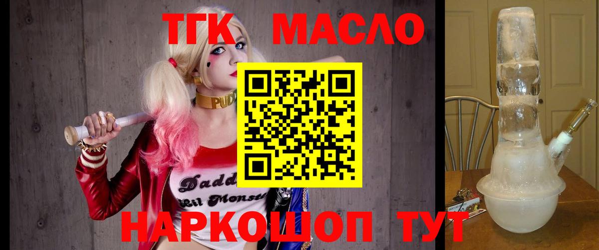 Дистиллят ТГК вейп с тгк Советская Гавань