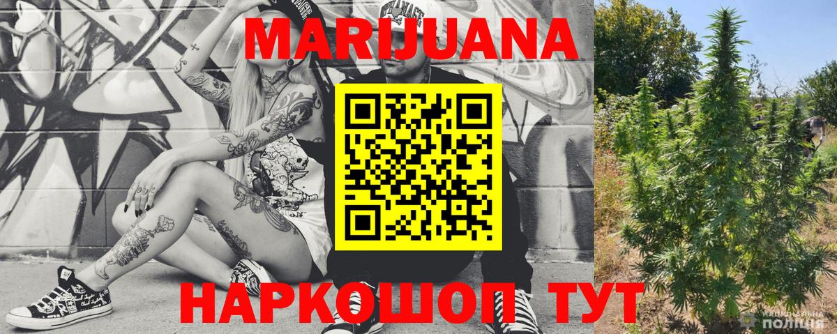 Конопля Ganja  Шишки марихуана конопля  Советская Гавань  Вход с VPN 